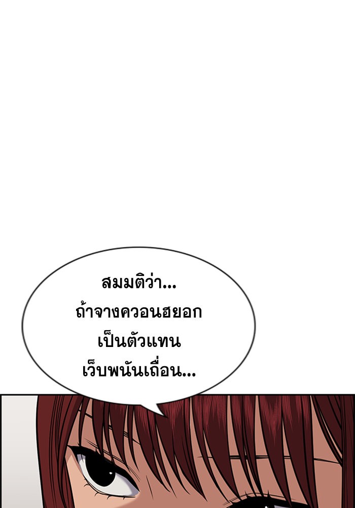 True Education 92 (86)